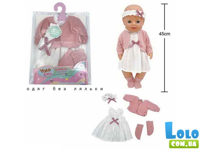 Одежда для пупса