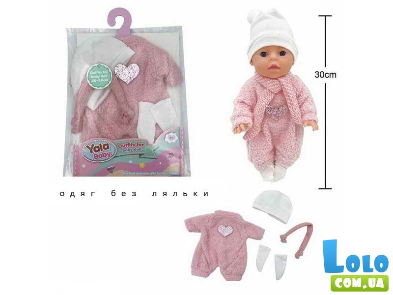 Одежда для пупса