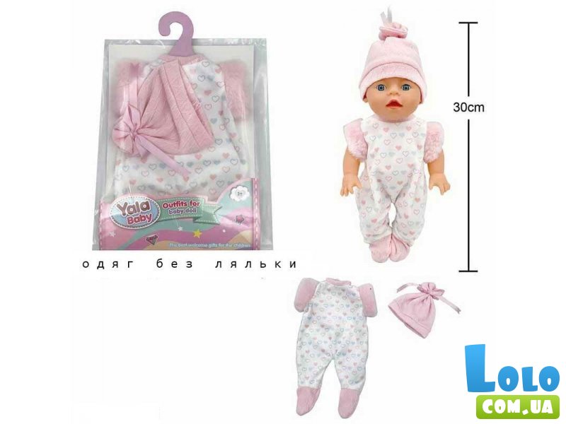 Одежда для пупса