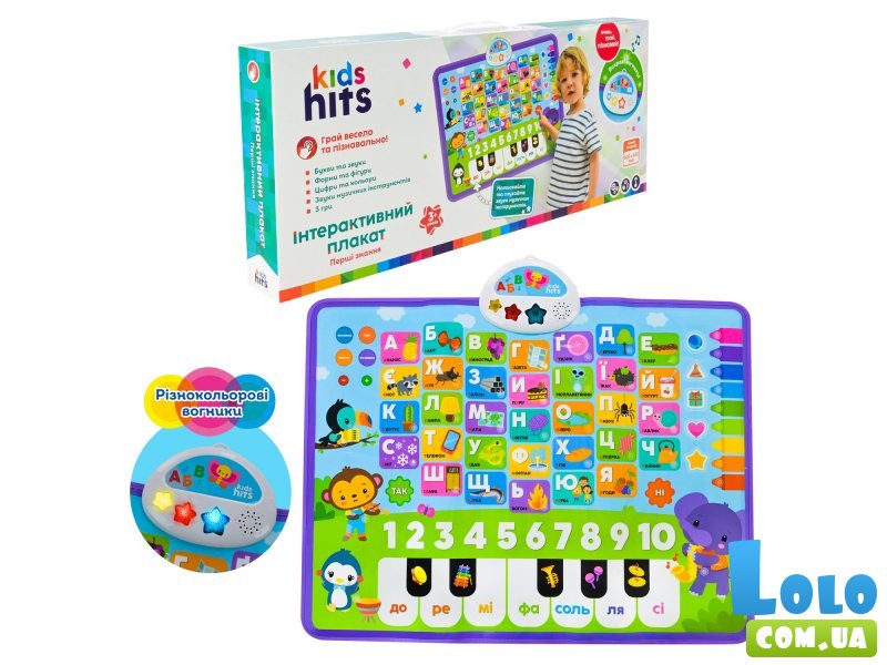 Интерактивный плакат Первые знания, Kids Hits