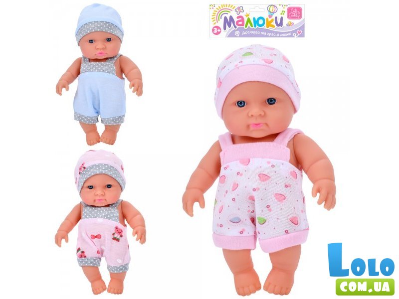 Пупс Малюки (в ассортименте)