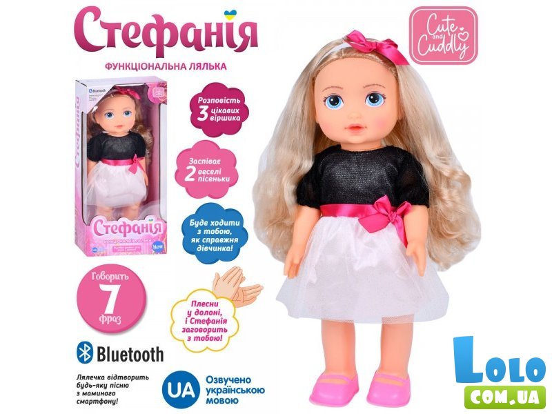 Кукла функциональная Стефания (укр.)
