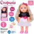 Кукла функциональная Стефания (укр.)