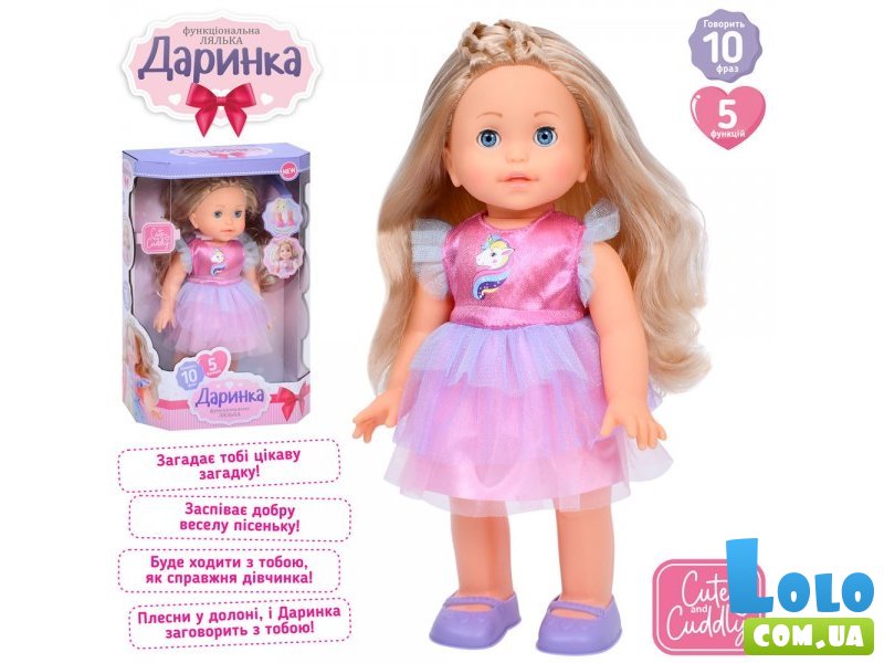 Кукла функциональная Даринка, Limo Toy (укр.)