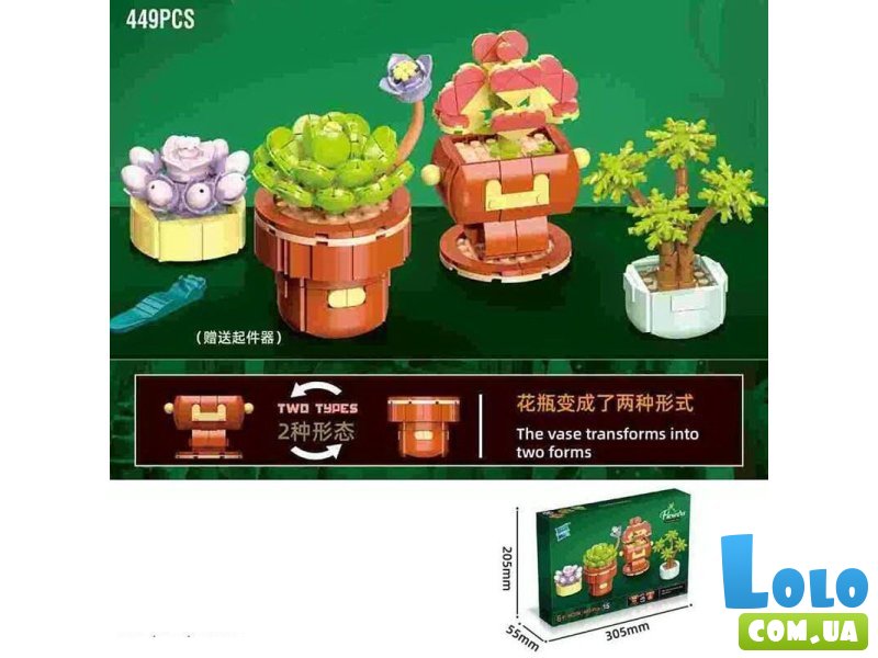 Конструктор Цветы в горшке (114-15), 449 дет.
