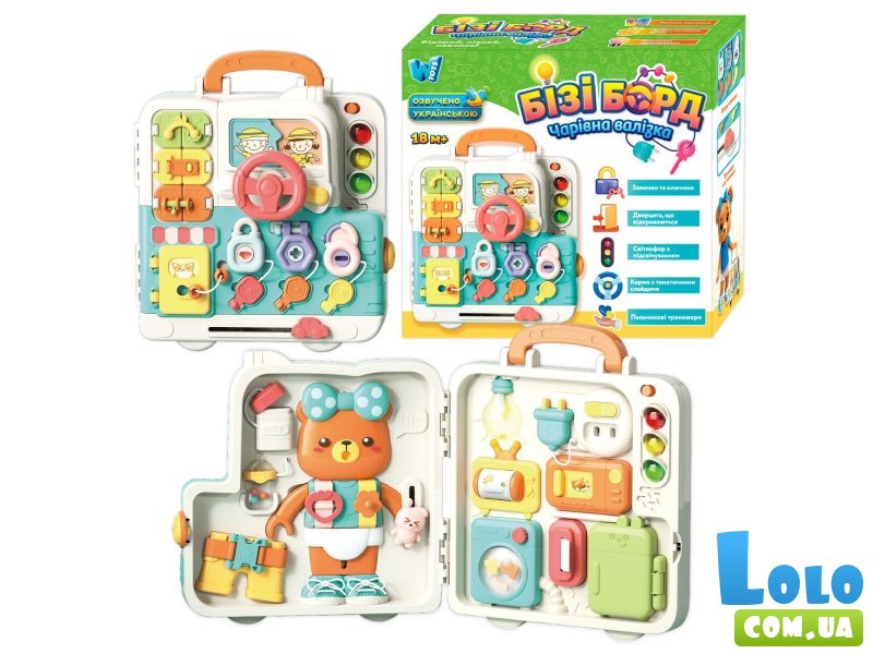 Бизиборд Волшебный чемоданчик, WToys (укр.)