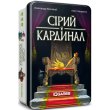 Настольная игра Серый Кардинал, IGames