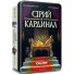 Настольная игра Серый Кардинал, IGames