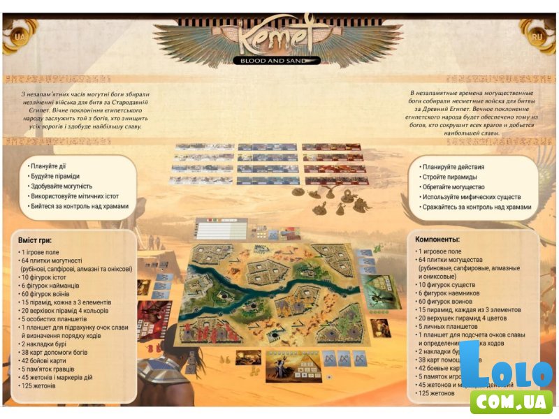 Настольная игра Кемет: Кровь и песок, Geekach