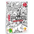Настольная игра МикроМакро: Убийственный город, Нова Ера