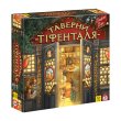 Настольная игра Таверны Тифенталя, YellowBox