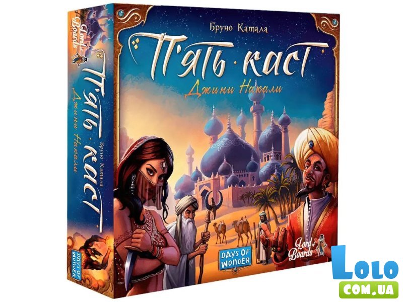 Настольная игра Пять племен, Lord of Boards