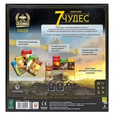 Настольная игра 7 Чудес, Игромаг