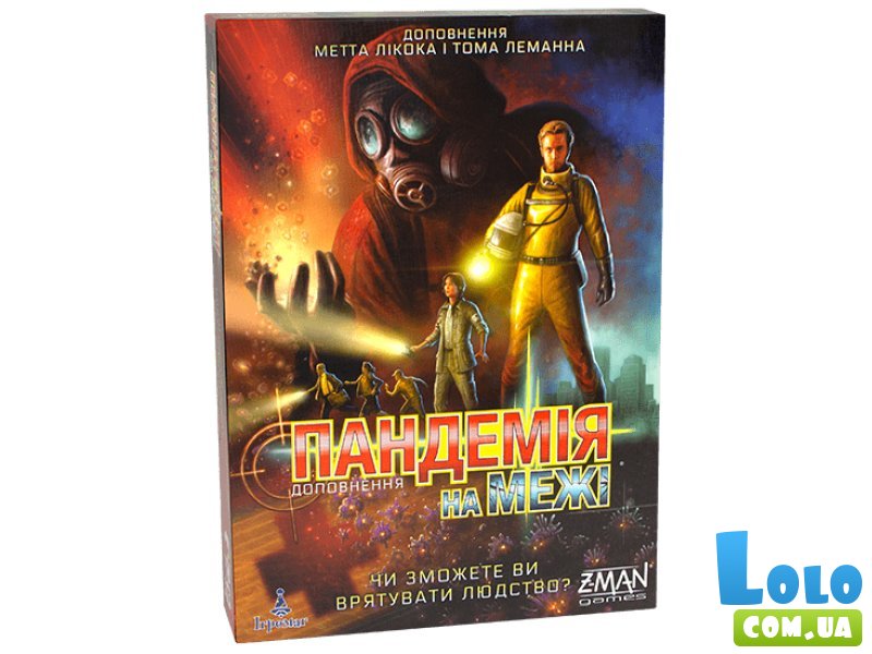 Настольная игра Пандемия. На грани, Игромаг