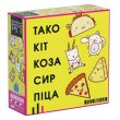 Настольная игра Тако Кот Коза Сыр Пицца, FeelIndigo