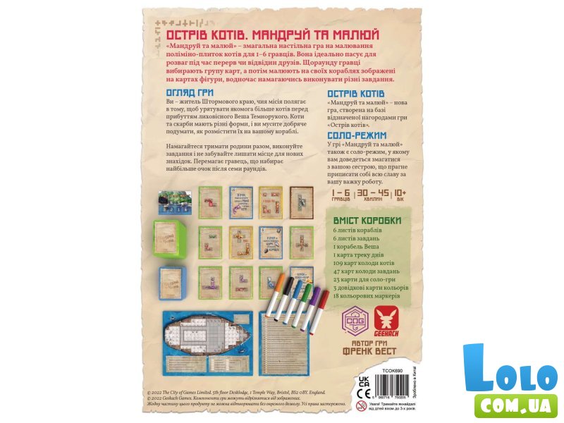Настольная игра Остров кошек. Путешествуй и рисуй, Geekach