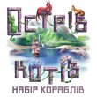 Настольная игра Остров кошек: Набор кораблей, Geekach