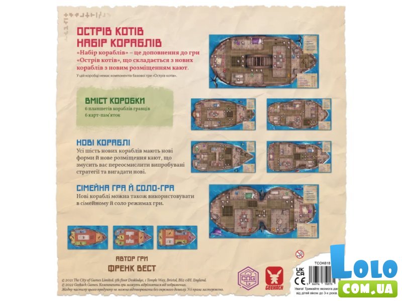 Настольная игра Остров кошек: Набор кораблей, Geekach