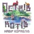 Настольная игра Остров кошек: Набор кораблей, Geekach