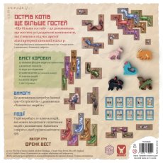 Настольная игра Остров кошек: Еще больше гостей, Geekach