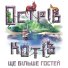 Настольная игра Остров кошек: Еще больше гостей, Geekach