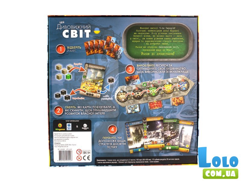 Настольная игра Этот удивительный мир, Kilogames