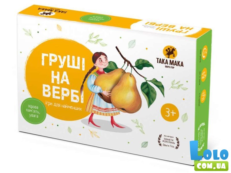 Настольная игра Груши на иве, Така Мака