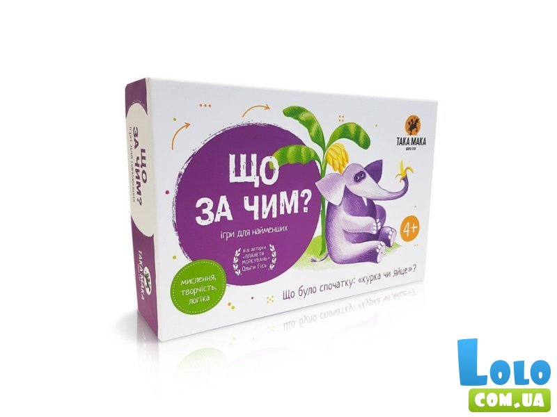 Настольная игра Что за чем?, Такая Мака