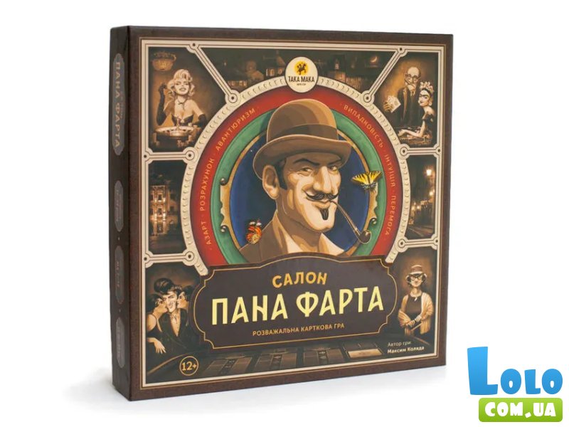 Настольная игра Салон господина Фарта, Така Мака