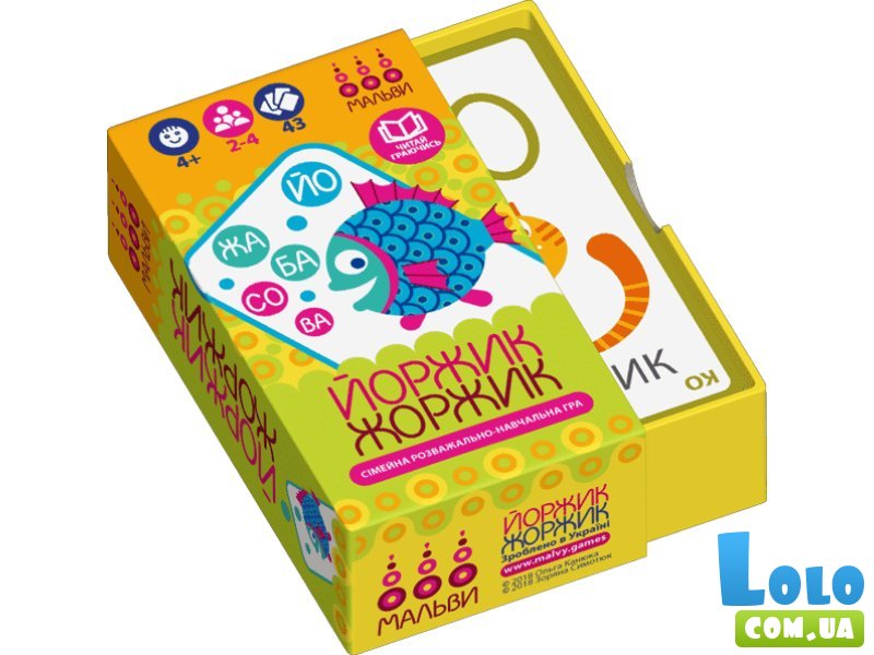 Настольная игра Йоржик-жоржик, Мальви