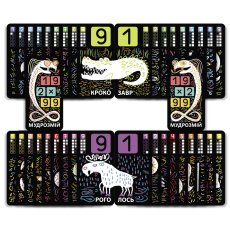 Настольная игра Чудозвери, Мальви