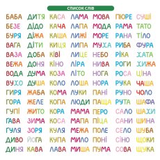 Настольная игра Липа. Дерево слов, Мальвы