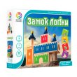 Настольная игра Замок логики, Smart Games