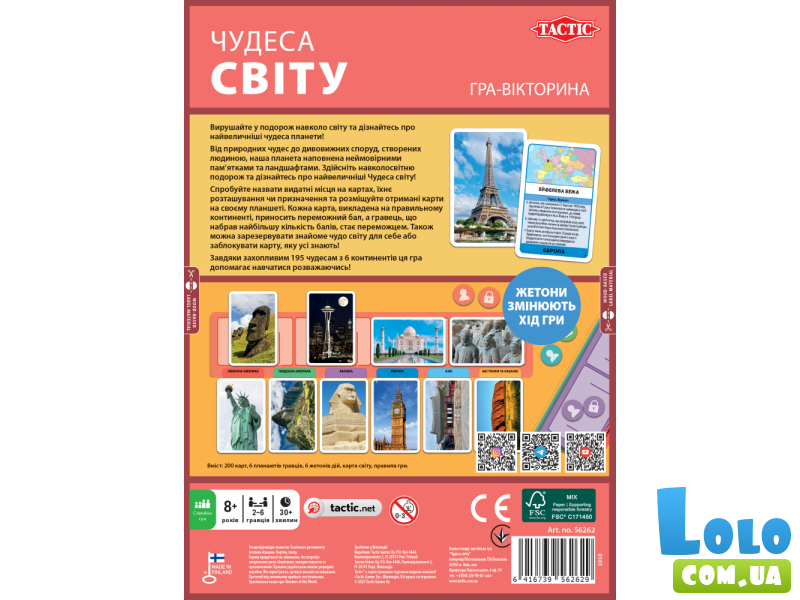 Настольная игра Чудеса мира, Tactic