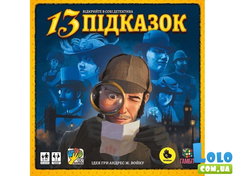 Настольная игра 13 подсказок, Lelekan