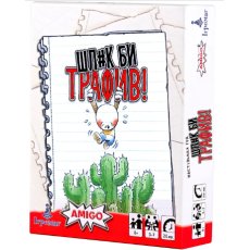 Настольная игра Нет уж, спасибо!, Игромаг