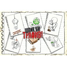 Настольная игра Нет уж, спасибо!, Игромаг