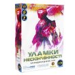 Настольная игра Обломки бесконечности, Kilogames