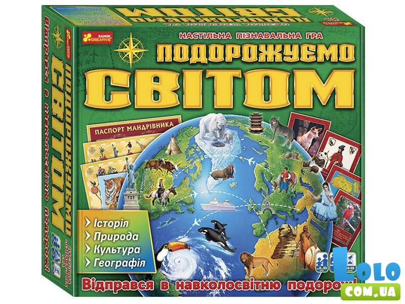 Настольная игра 3 в 1. Путешествуем по миру, Ранок