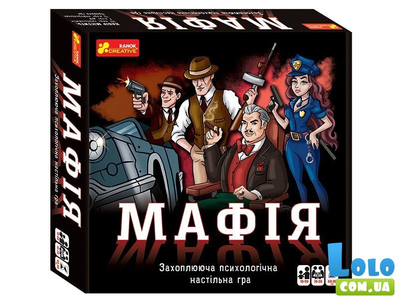 Настольная игра Мафия, Ранок