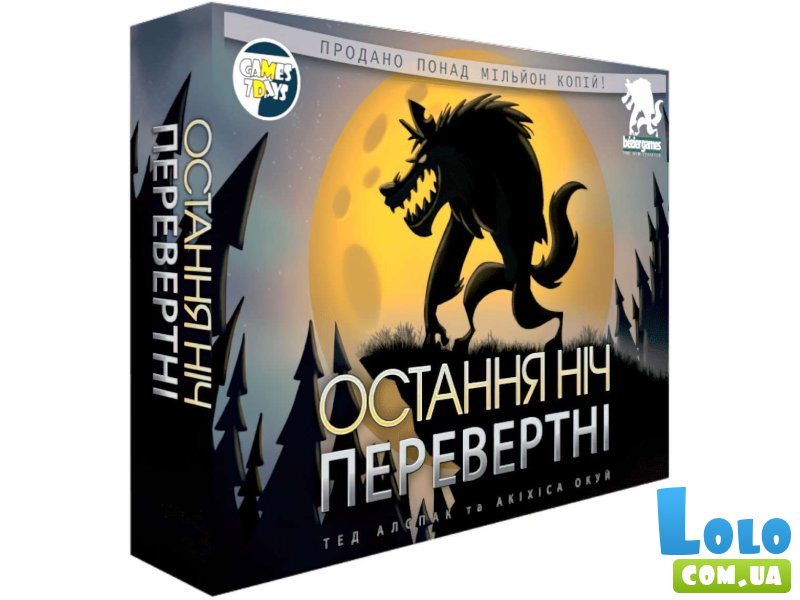 Настольная игра Последняя Ночь: Оборотни, Games7Days