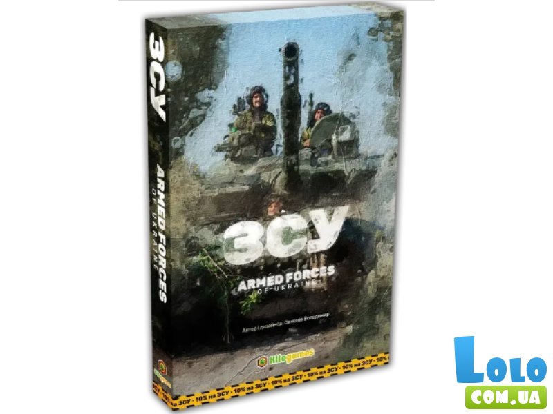 Настольная игра ВСУ: Armed Forces of Ukraine, Kilogames