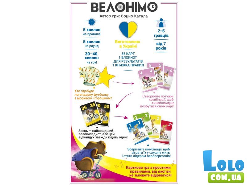 Настольная игра Велонимо, Geekach