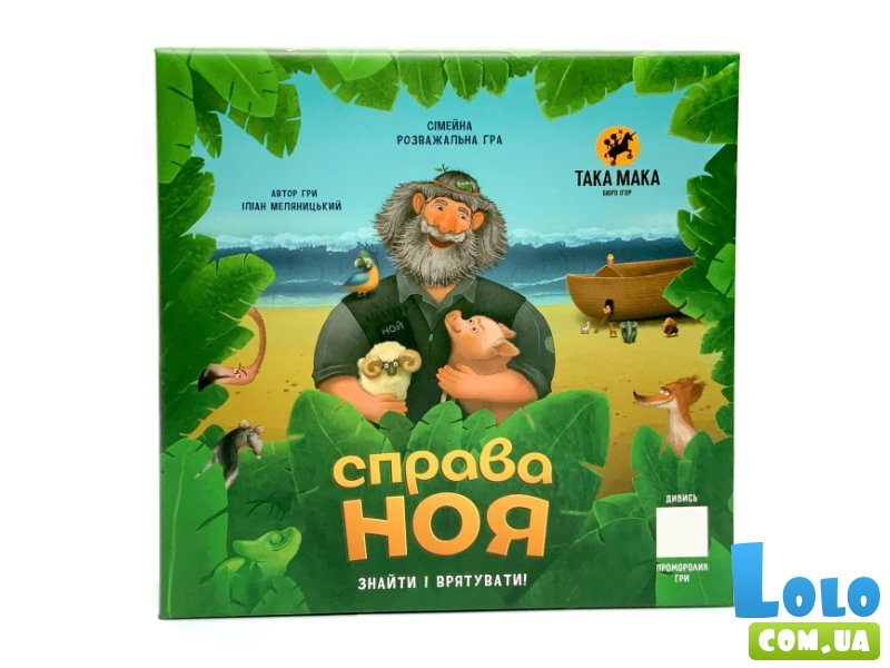 Настольная игра Дело Ноя, Така Мака