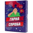 Настольная игра Хорошая попытка, Fun Games Shop