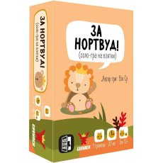 Настольная игра За Нортвуд!, Geekach
