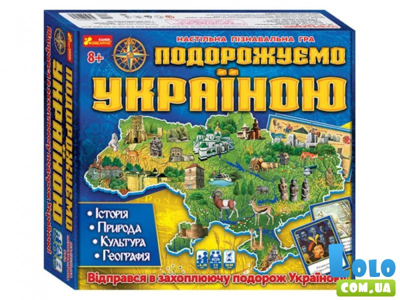 Настольная игра 3 в 1. Путешествуем по Украине, Ранок