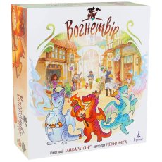 Настольная игра Мастера Пламени, Игромаг