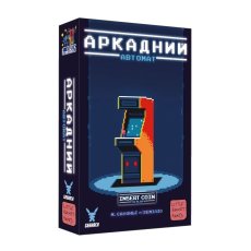 Настольная игра Аркадный автомат, Geekach