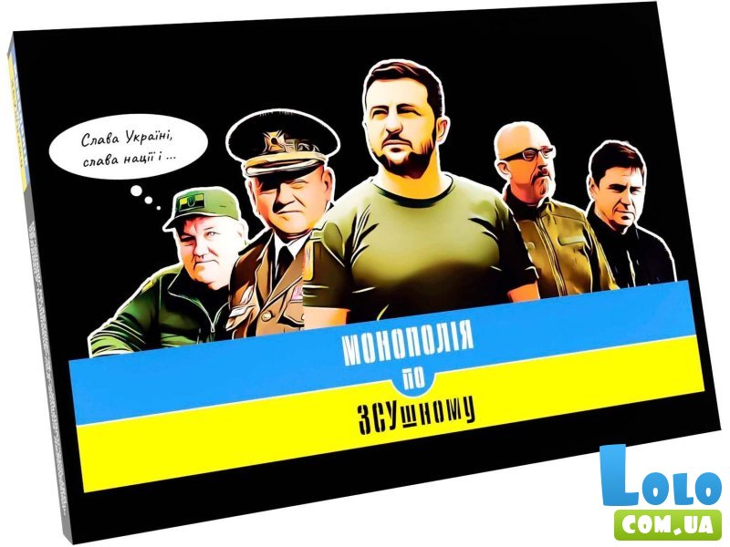 Настольная игра Монополия по ВСУшному